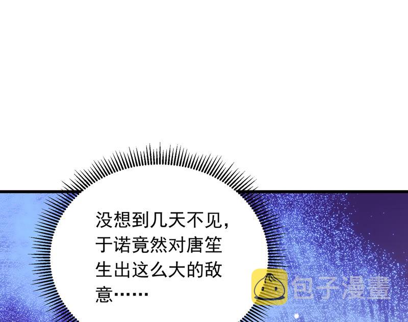 唐笙在宴会上发病21