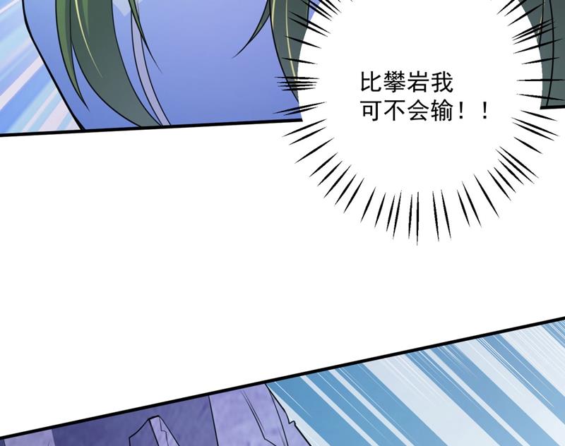 嫁给我！8
