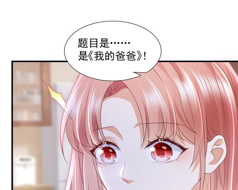 想知道爸爸的事？74