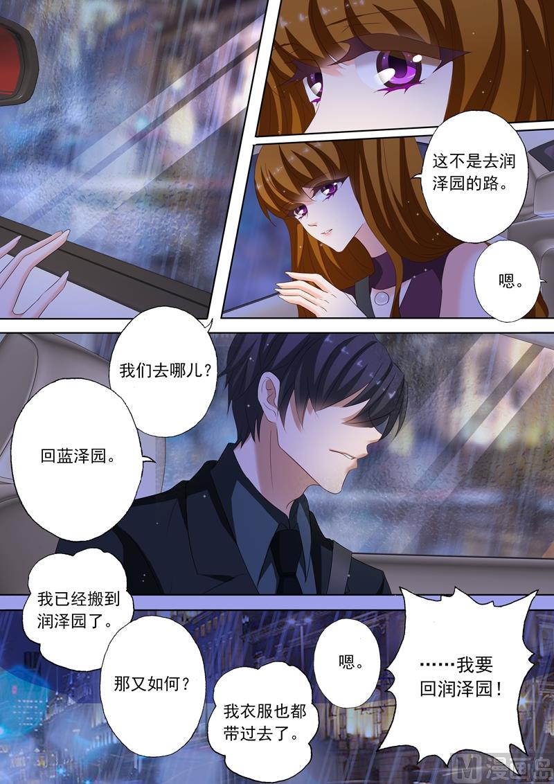第187话 你不想搬，可以不搬4