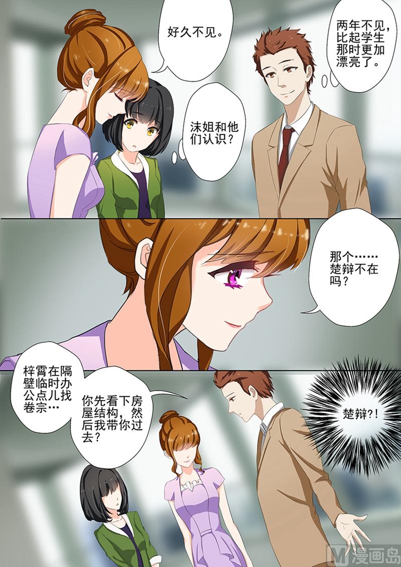 第037话 问苍天饶过谁7