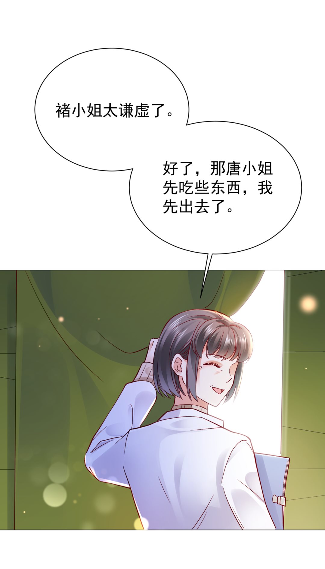 不识好歹的丫头53