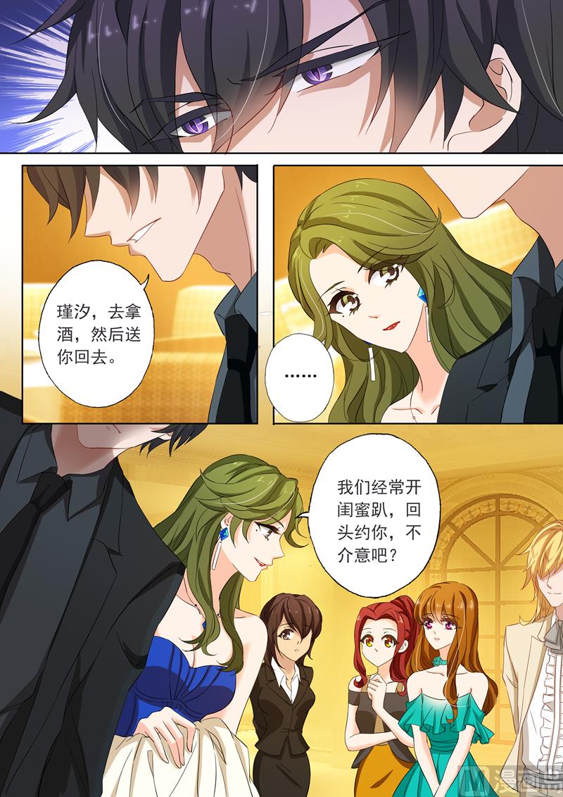 第131话 夫妻关系3
