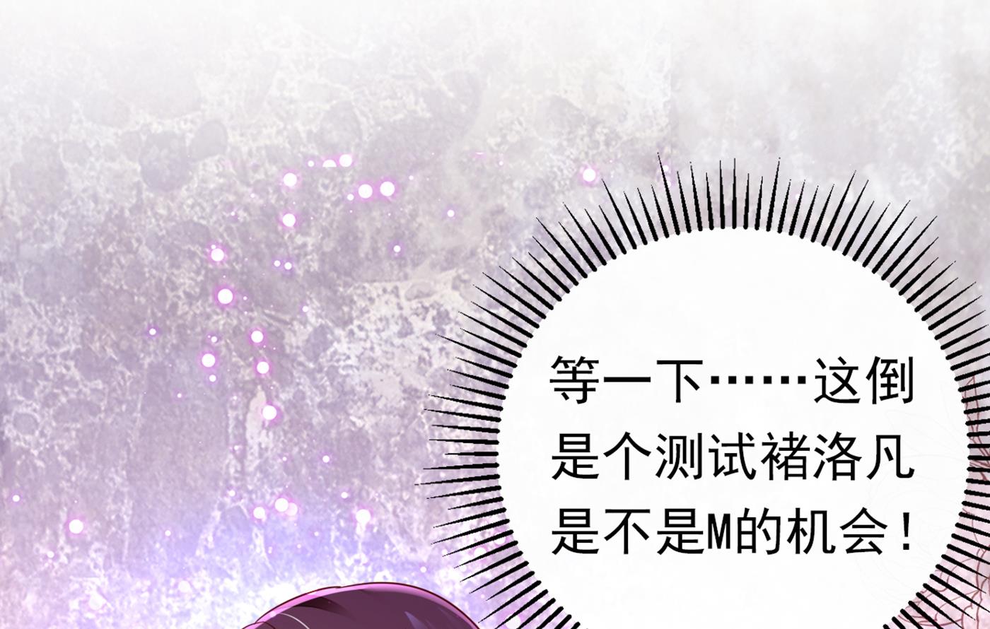 我居然喜欢上他了？81