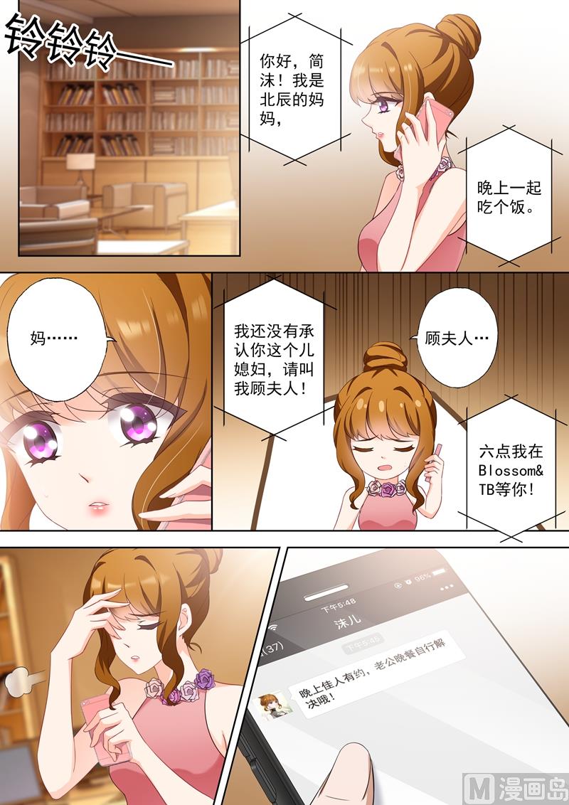 第342话 可疑的红肿6
