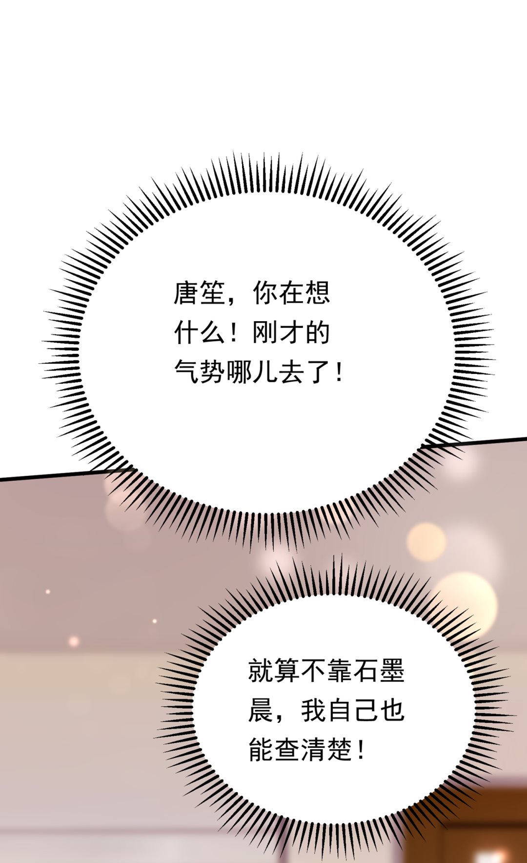 你就这么相信他？87