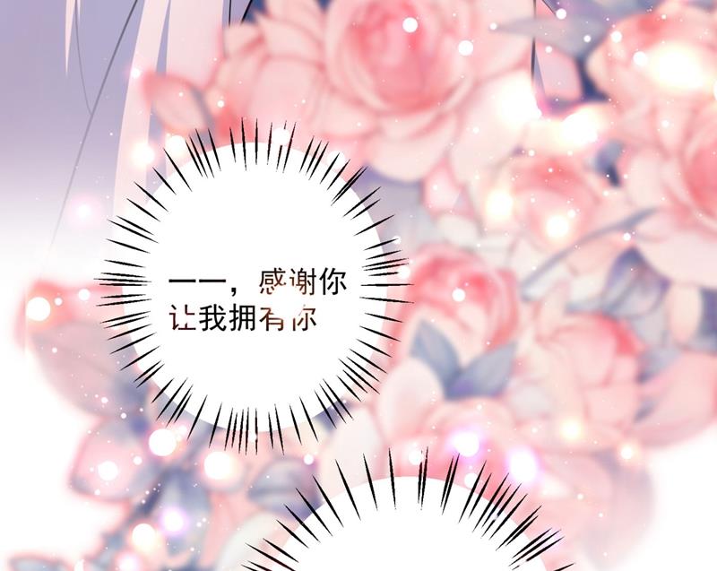 嫁给我！41