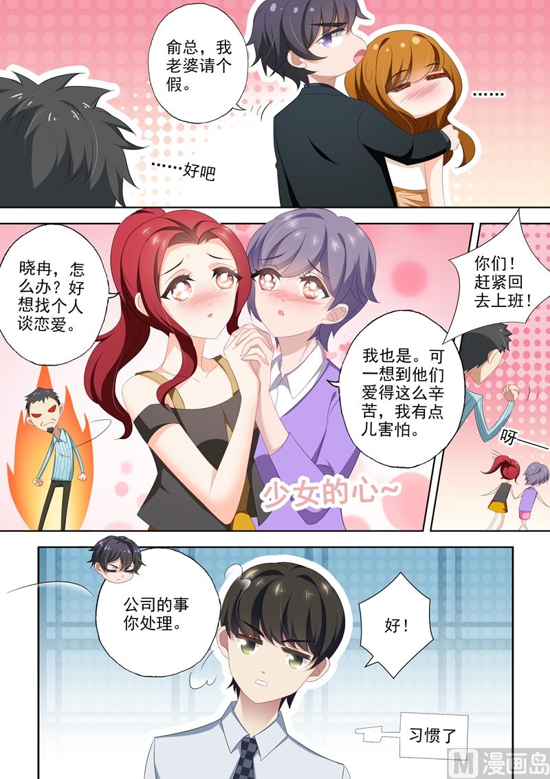 第432话 将心嫁给爱情1