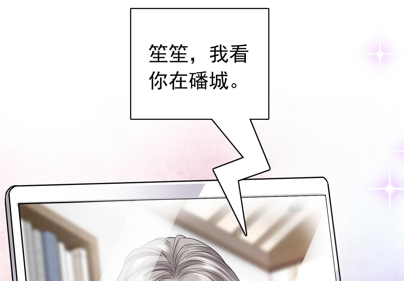 我居然喜欢上他了？19