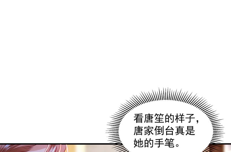 让唐家给我陪葬！10