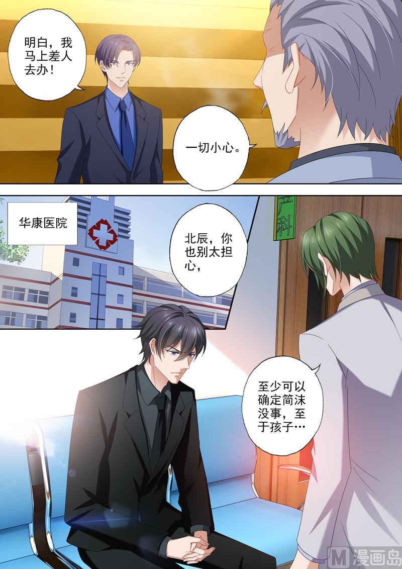 第436话 你是我的软肋6