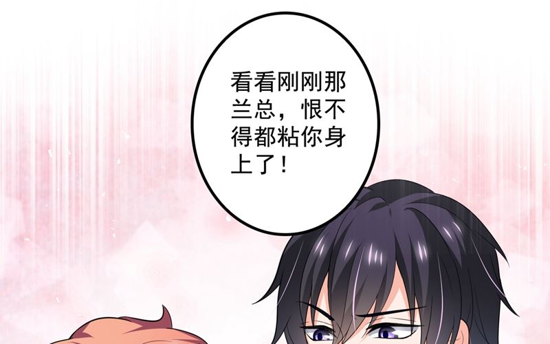 第573话 大型傍富婆现场？55