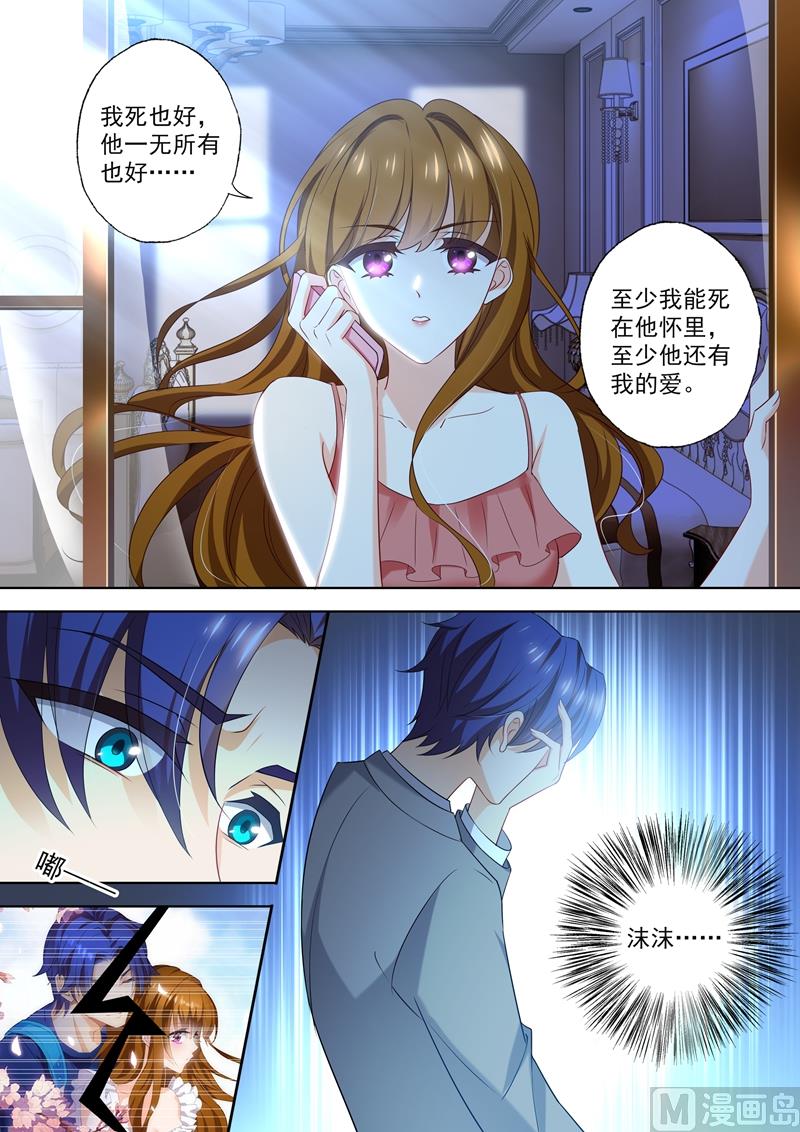 第409话 夜晚的守护4