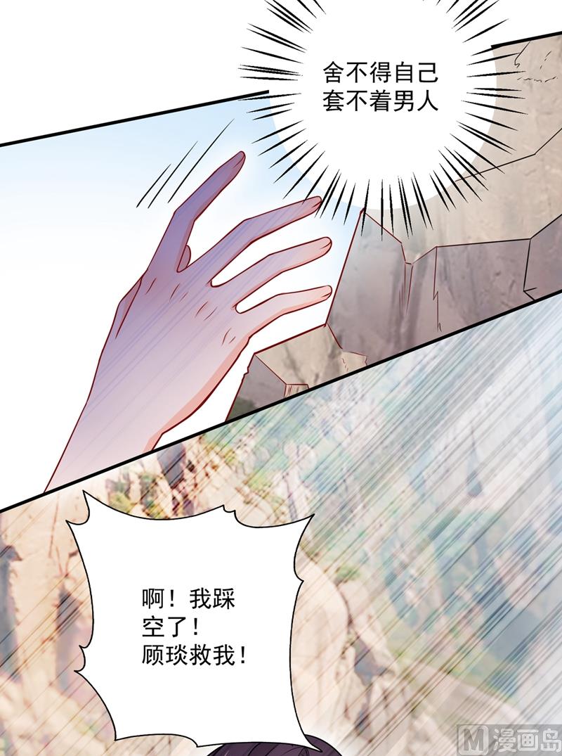第591话 心动7