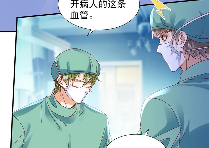一起做手术？！62