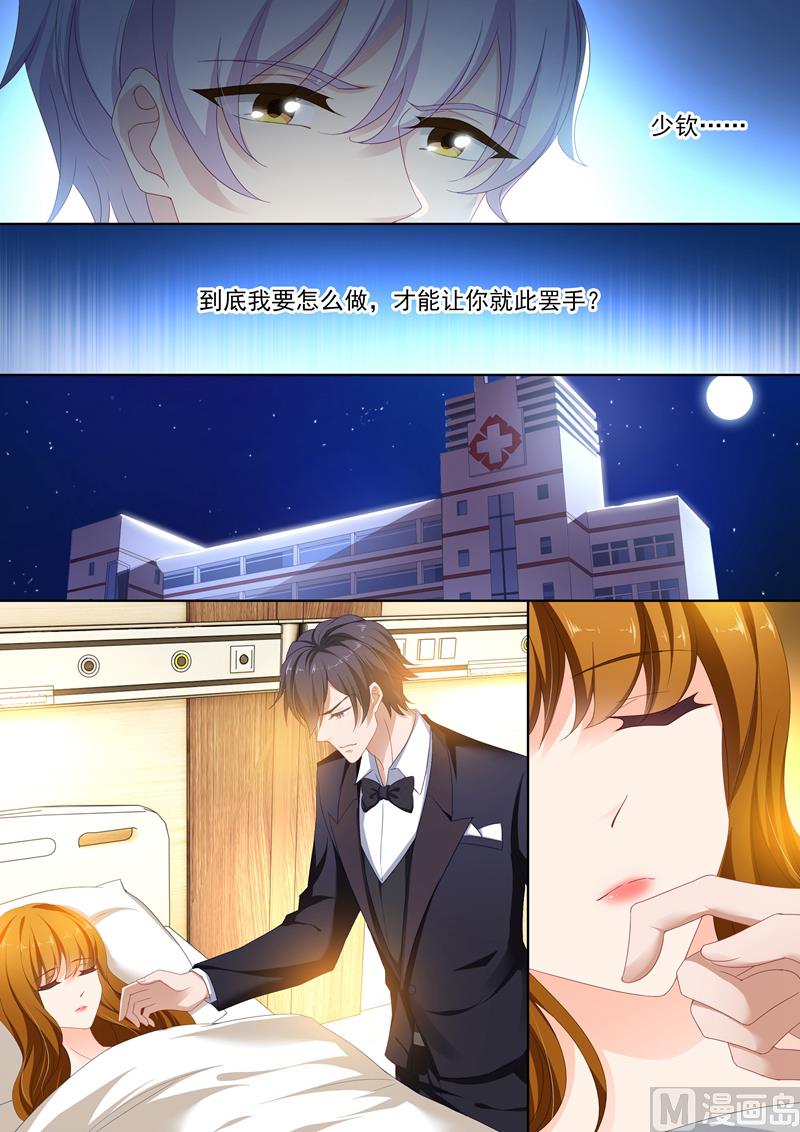 第385话 沫儿，你不能有事！4