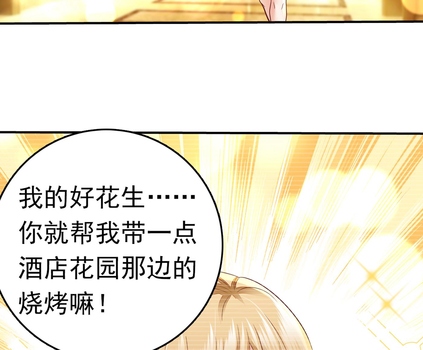 我居然喜欢上他了？67