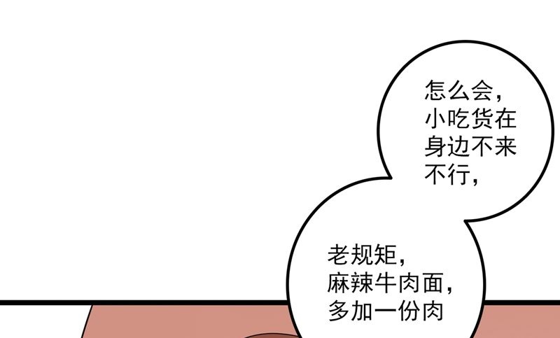 第575话 情敌相见，分外眼红51
