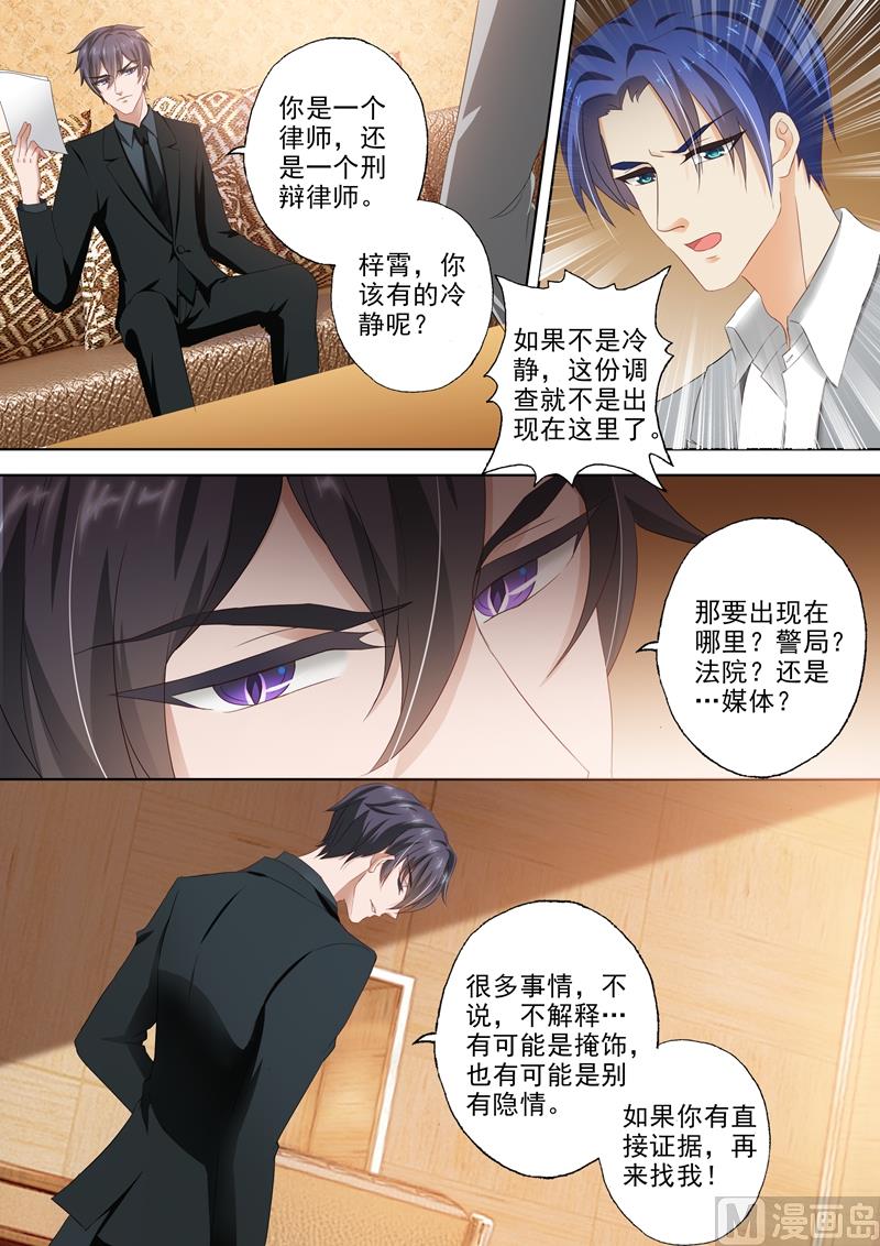 第306话 模凌两可的答案5