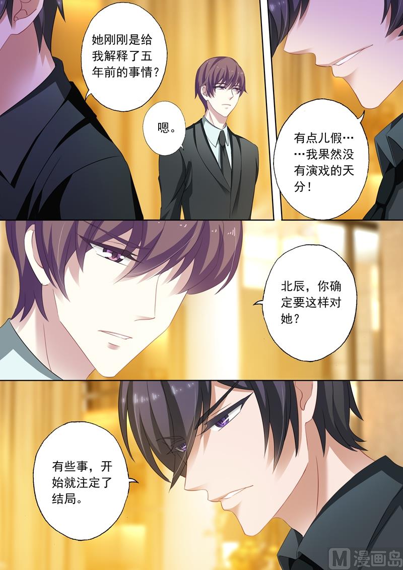 第235话 刺激她5