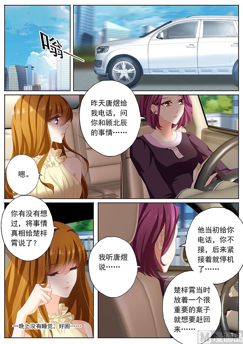 第083话 可惜没如果4