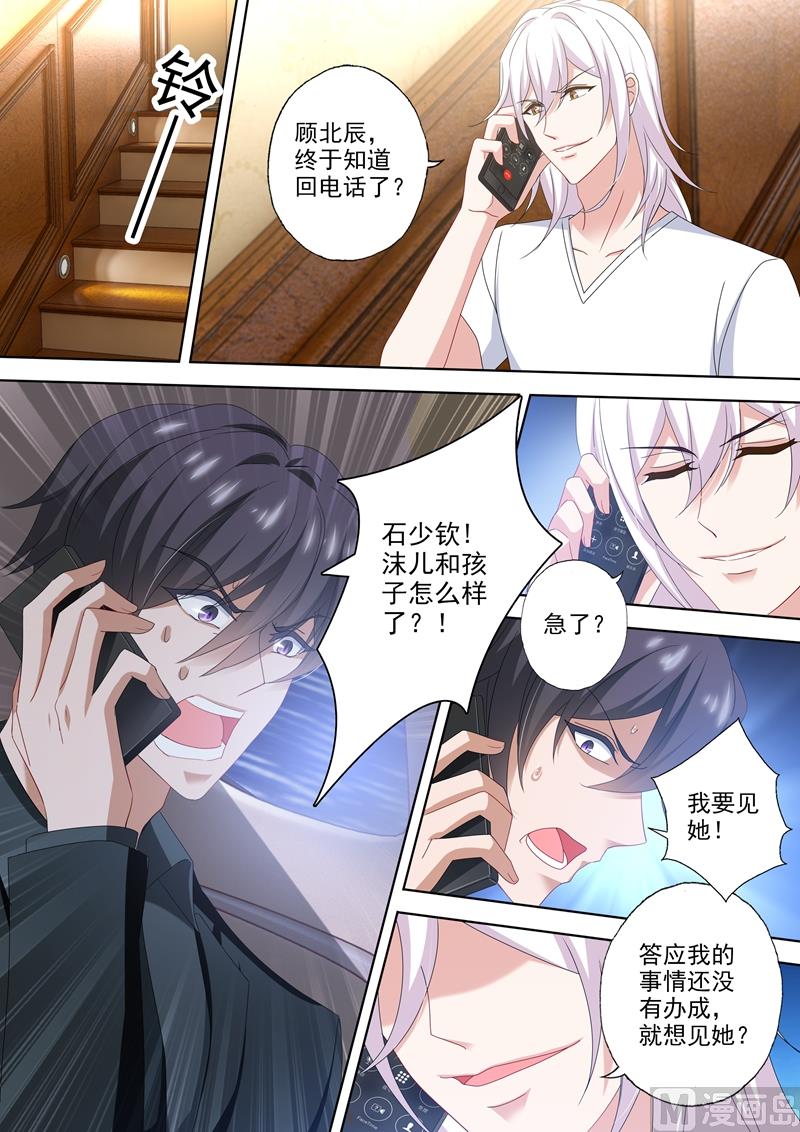 第489话 你的孩子，死了！3
