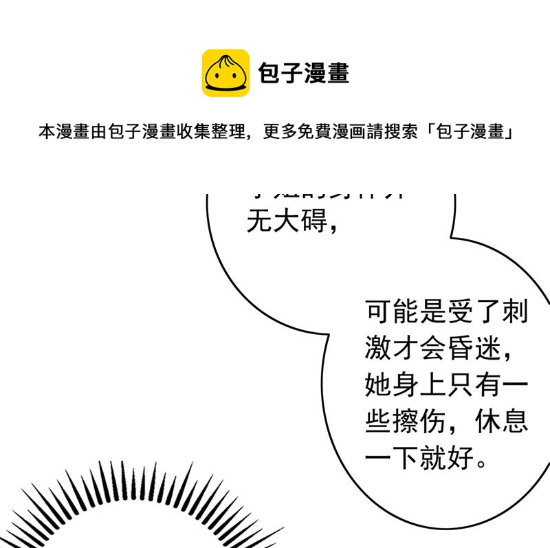 凶手一直在我身边50
