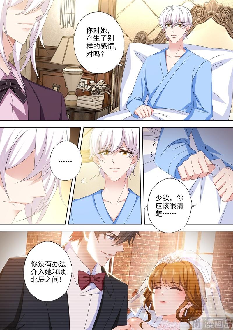 第483话 月夜之礼1