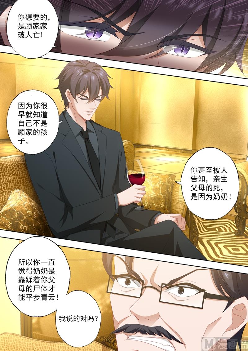 第422话 当年的真相！7