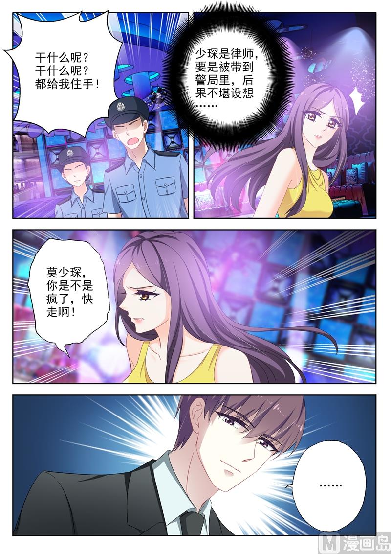 第313话 少琛在警局1