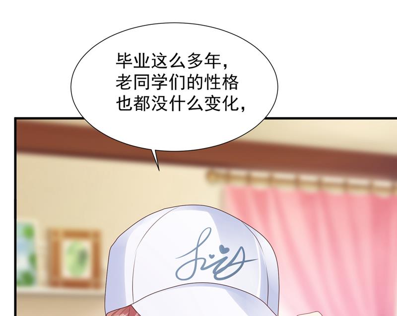 她在故意cue我？41