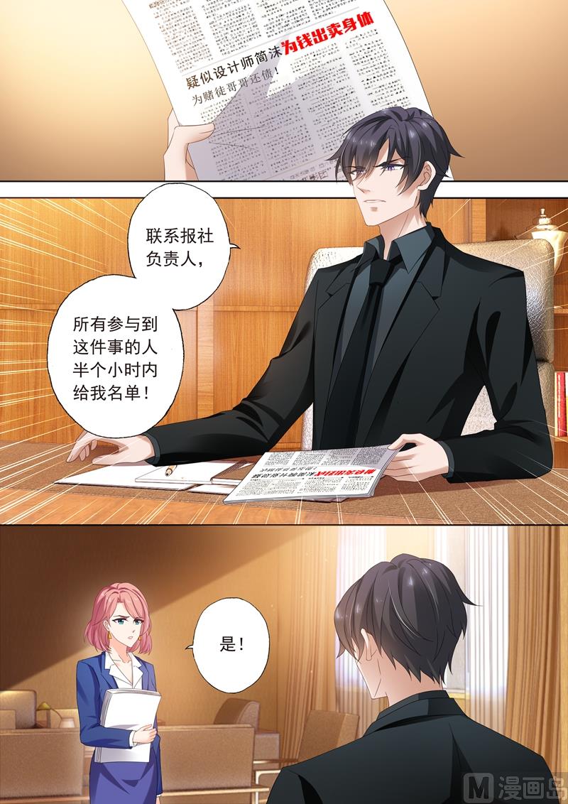第309话 霸气收购，我要所有绯闻消失！2