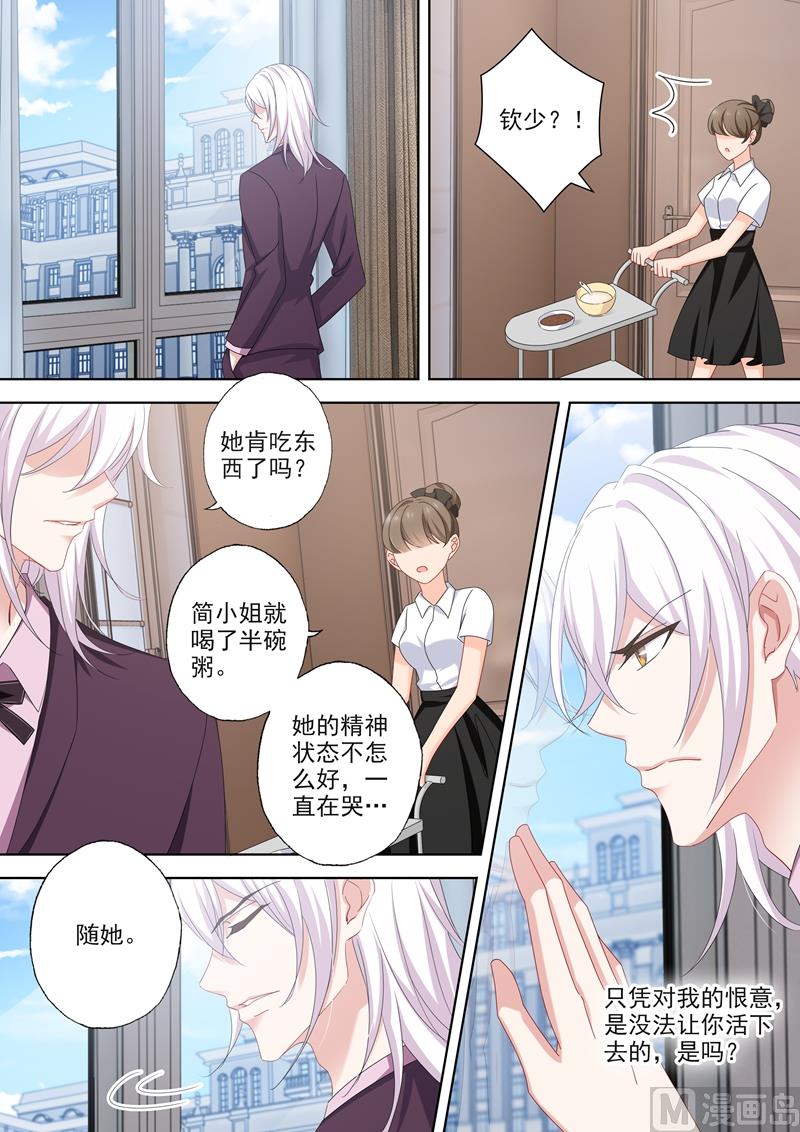 第491话 顾北辰来了！2