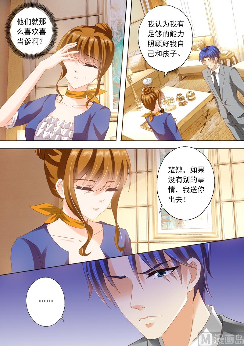 第288话 告白日？7