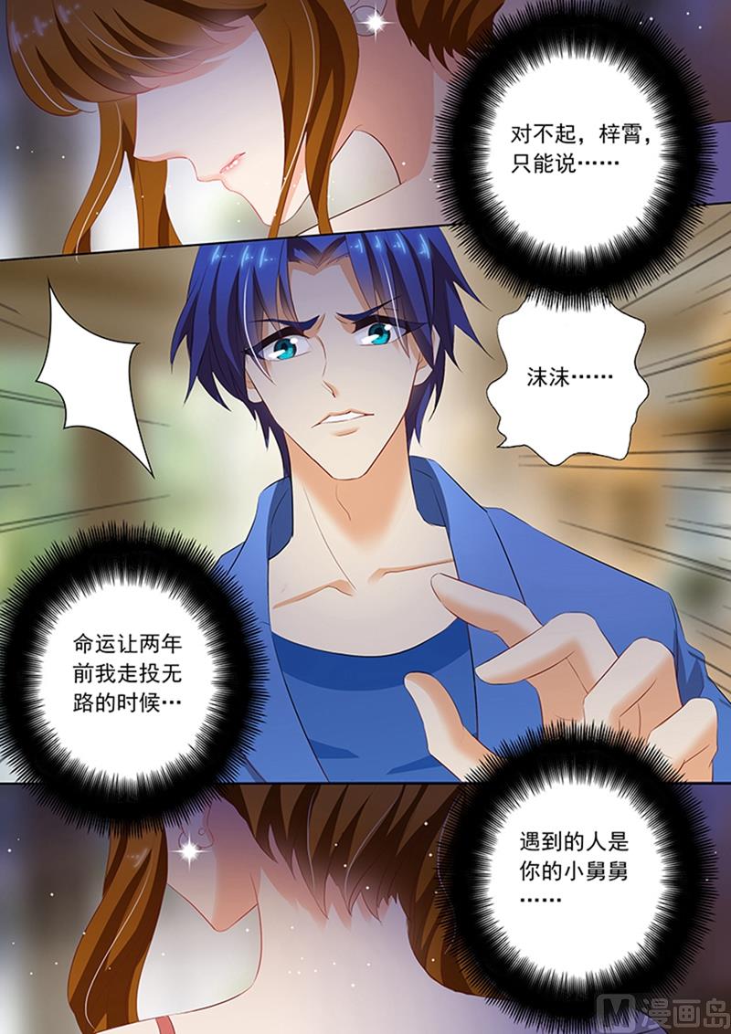 第068话 不要去招惹他！2