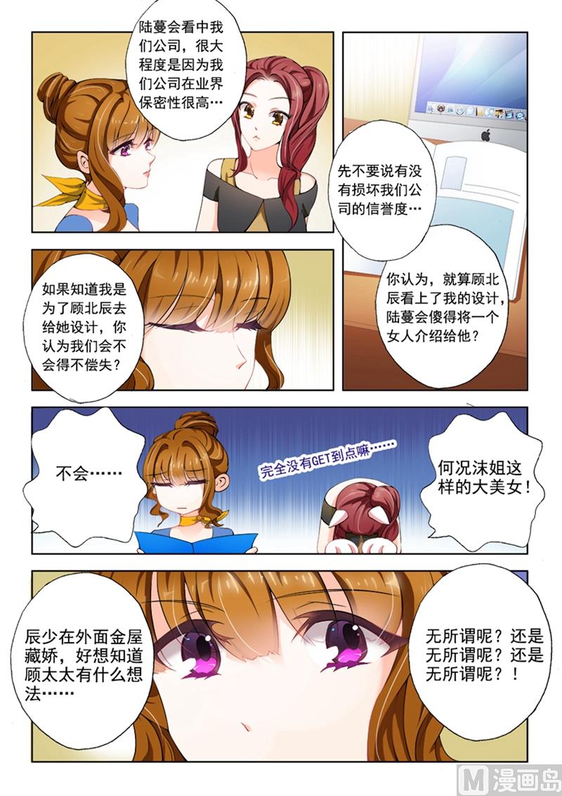 第006话 答应放水，你怎么报答我？3