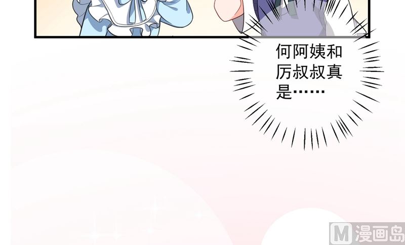 番外 顾小少爷和他的青梅57