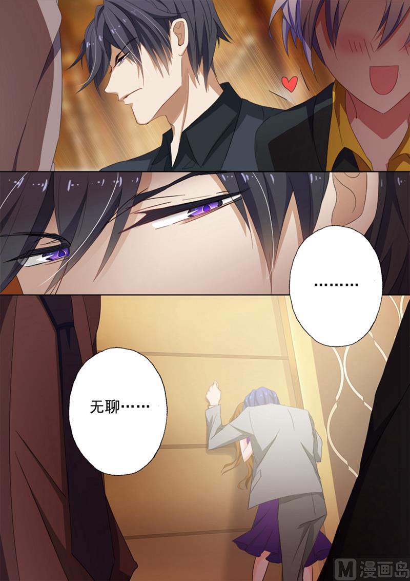 第029话 分手，因为爱上了别人5
