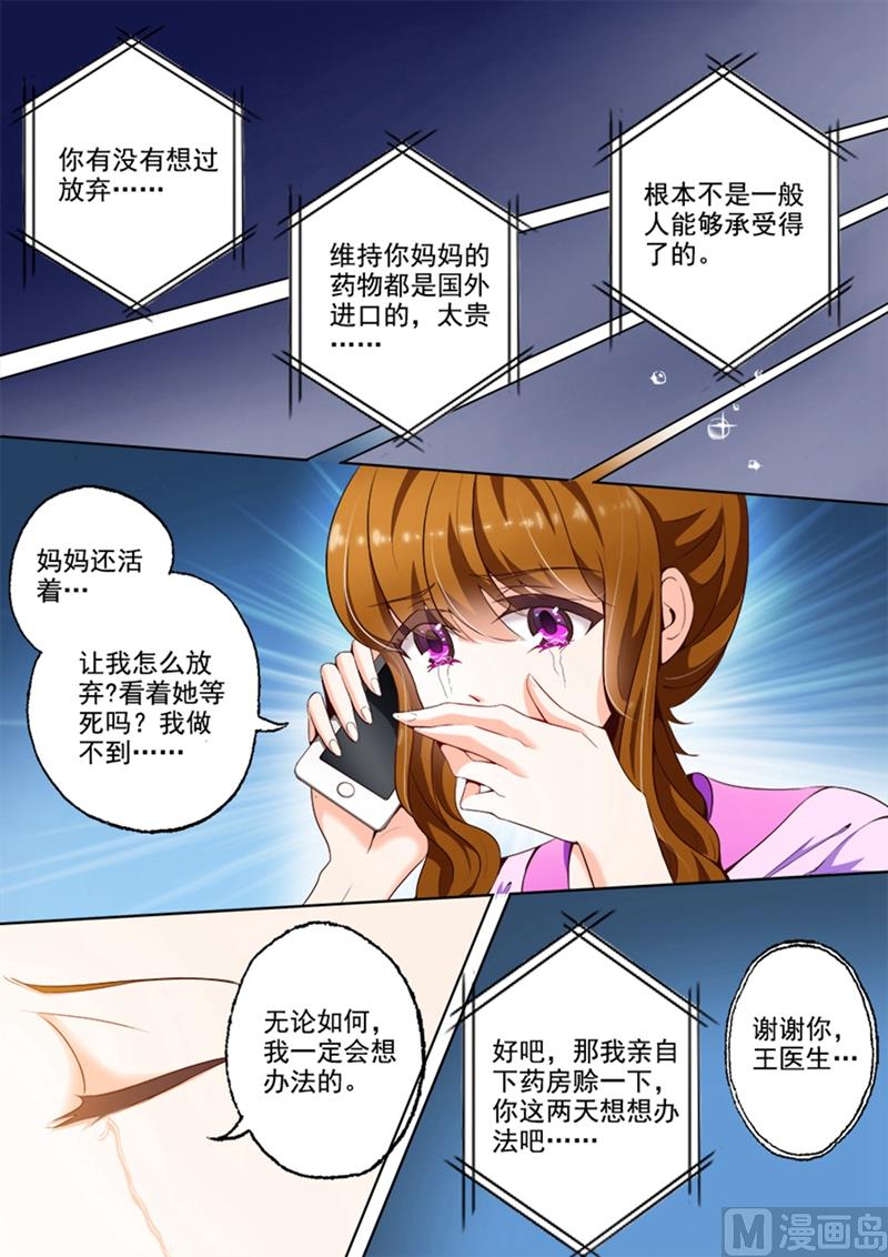 第011话 医院的来电1