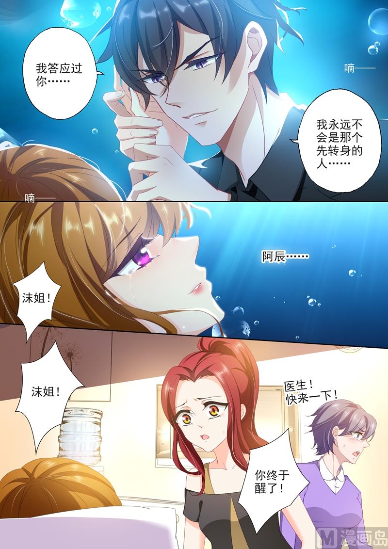 第404话 苏钧离的来电3