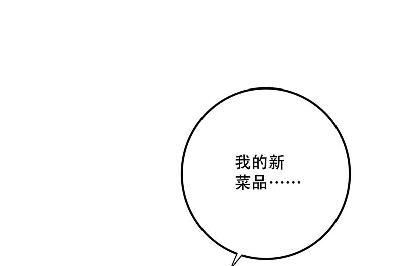第579话 只为喜欢的人做饭13