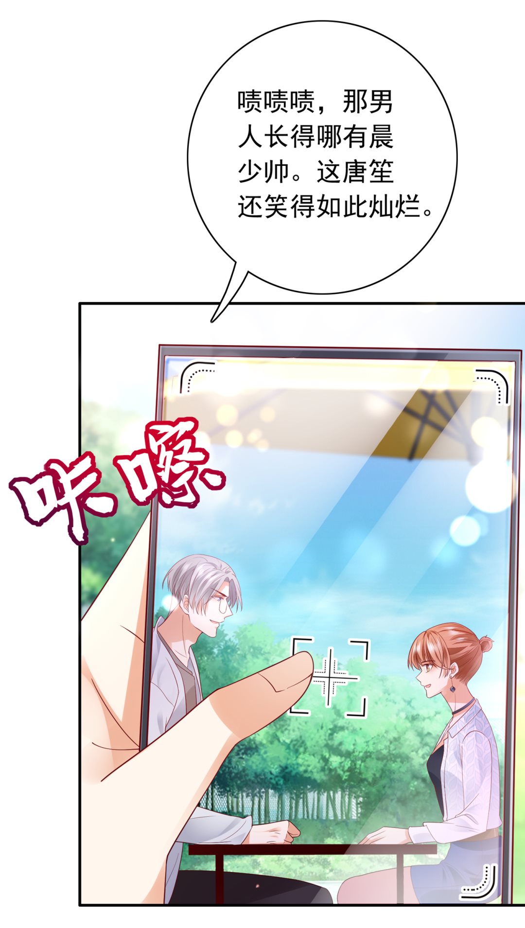 妹妹可真不省心50