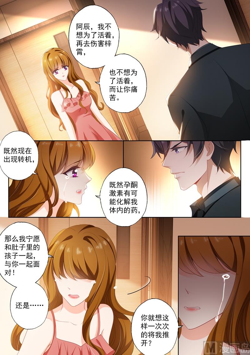 第413话 一起去郊游！3