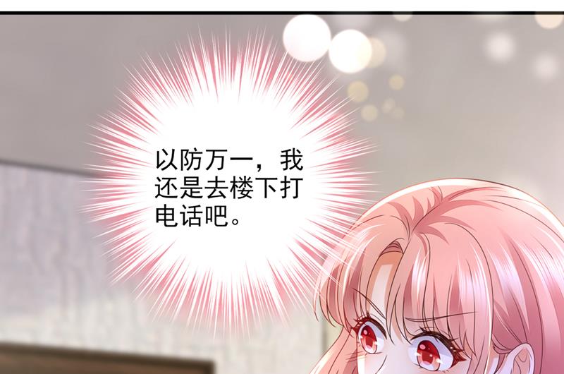 你不要再来打扰她91