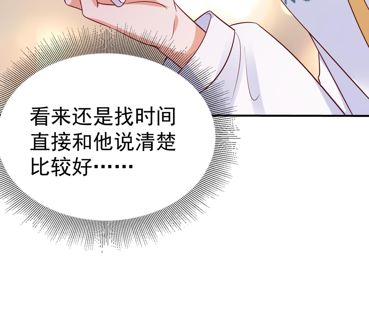 在感情上我不想逼你54