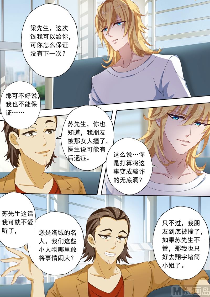 第106话 威胁7