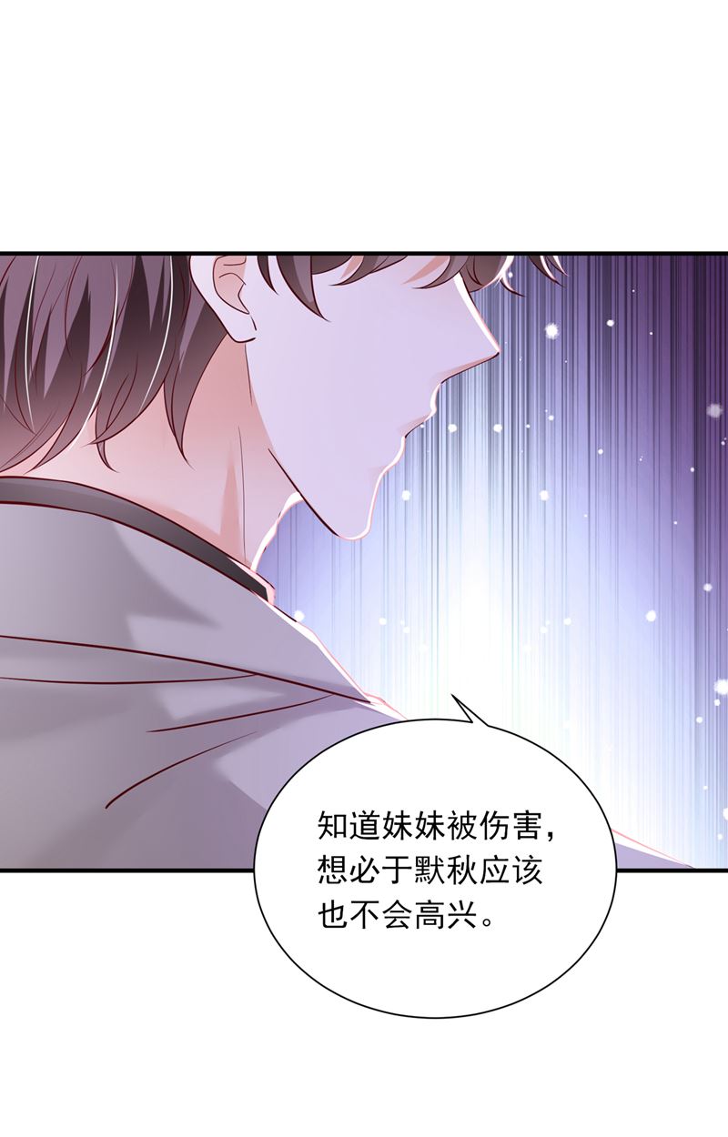 唐笙一定是我的！30