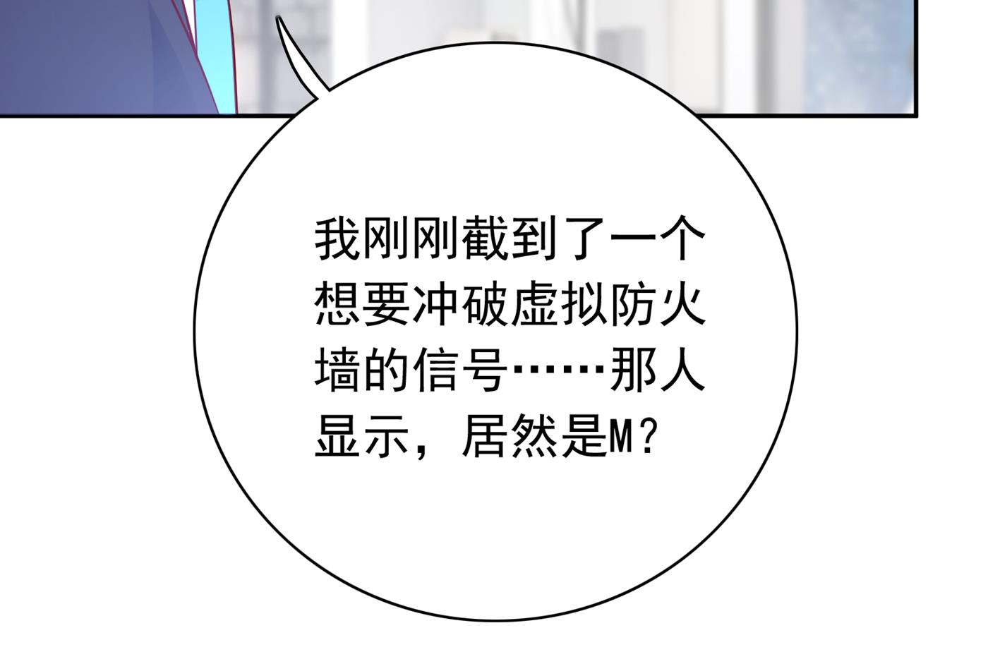 M？他也在这里？70