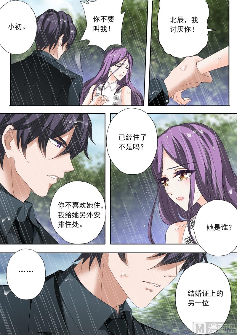 第180话 要怎样做，你才能满意3