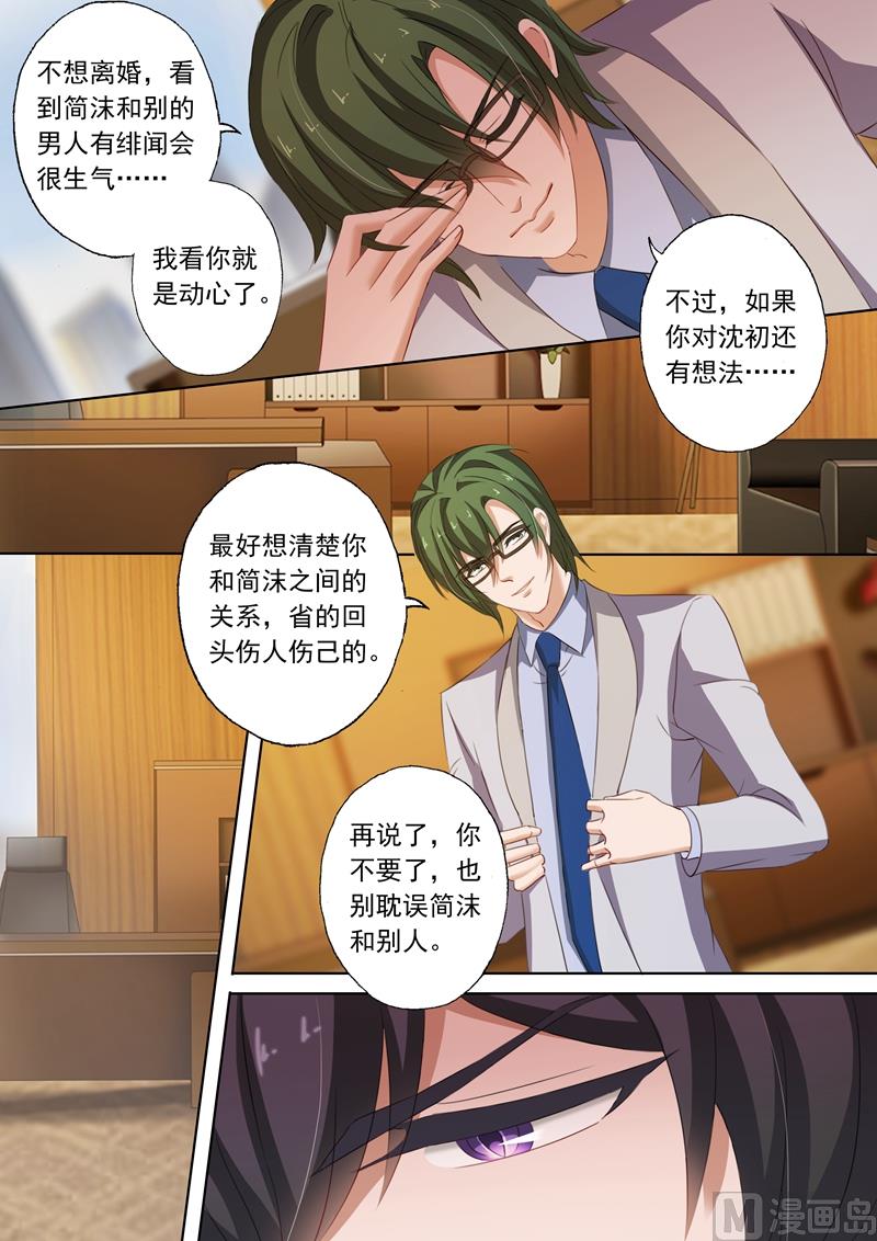 第219话 对她动心了？6